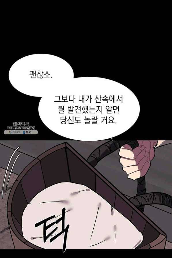 에스티오 55화 68