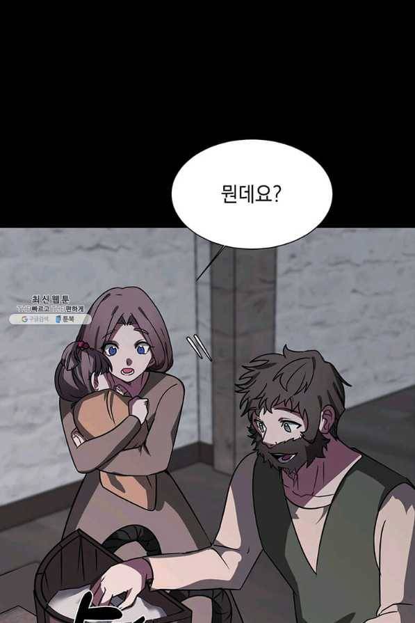 에스티오 55화 69
