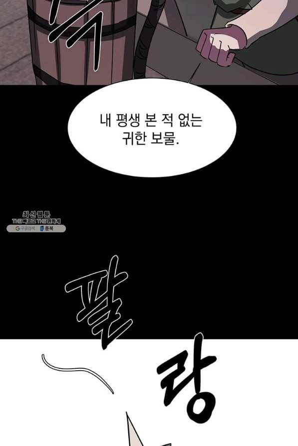 에스티오 55화 70