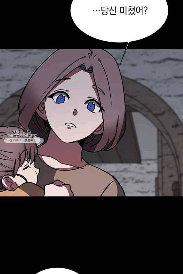 에스티오 55화 73