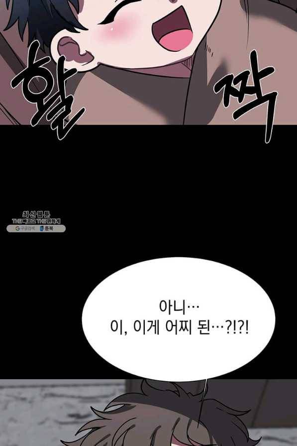 에스티오 55화 77