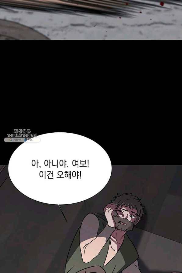 에스티오 55화 79