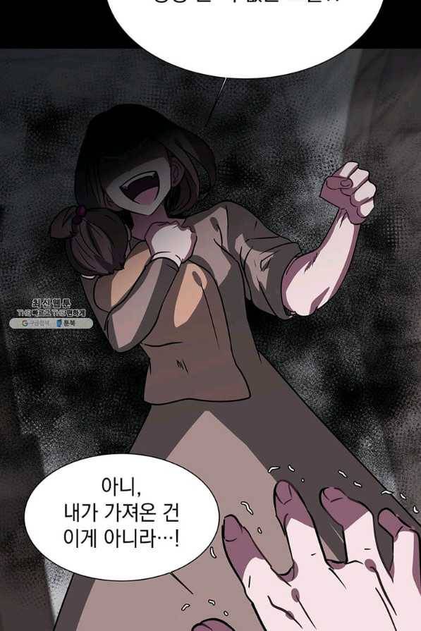 에스티오 55화 81