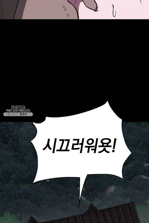 에스티오 55화 82