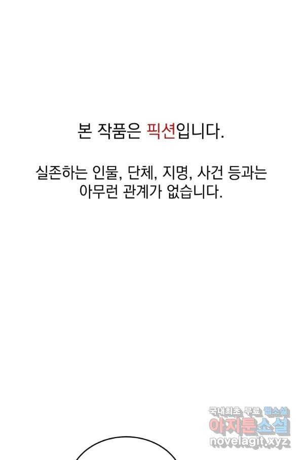 레스큐 시스템 37화 1