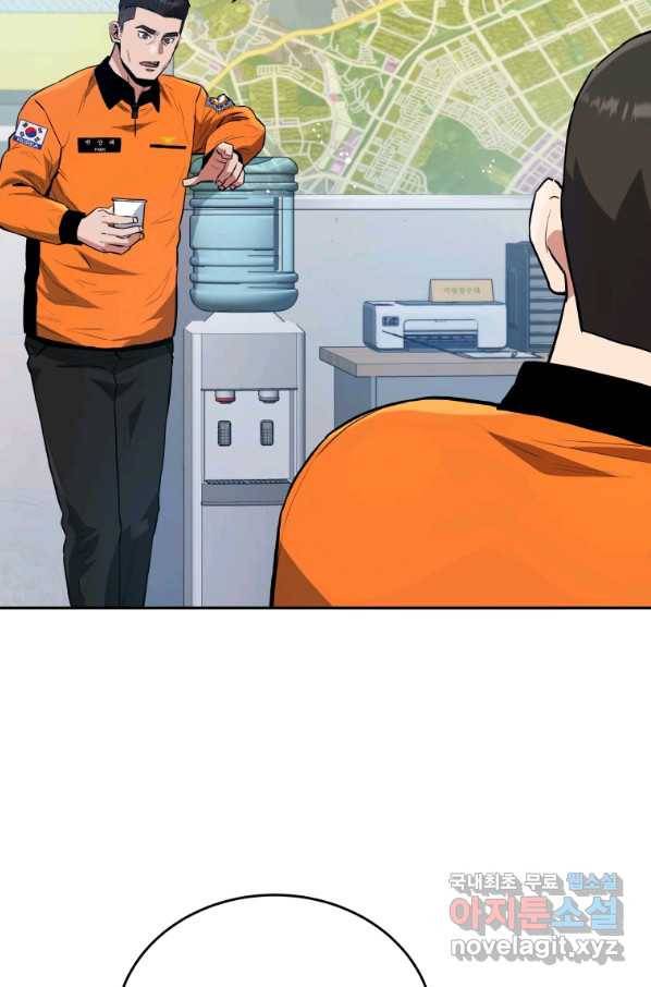 레스큐 시스템 37화 5