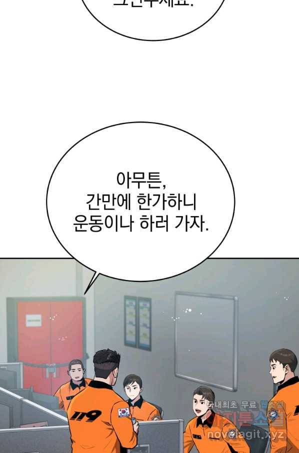 레스큐 시스템 37화 7