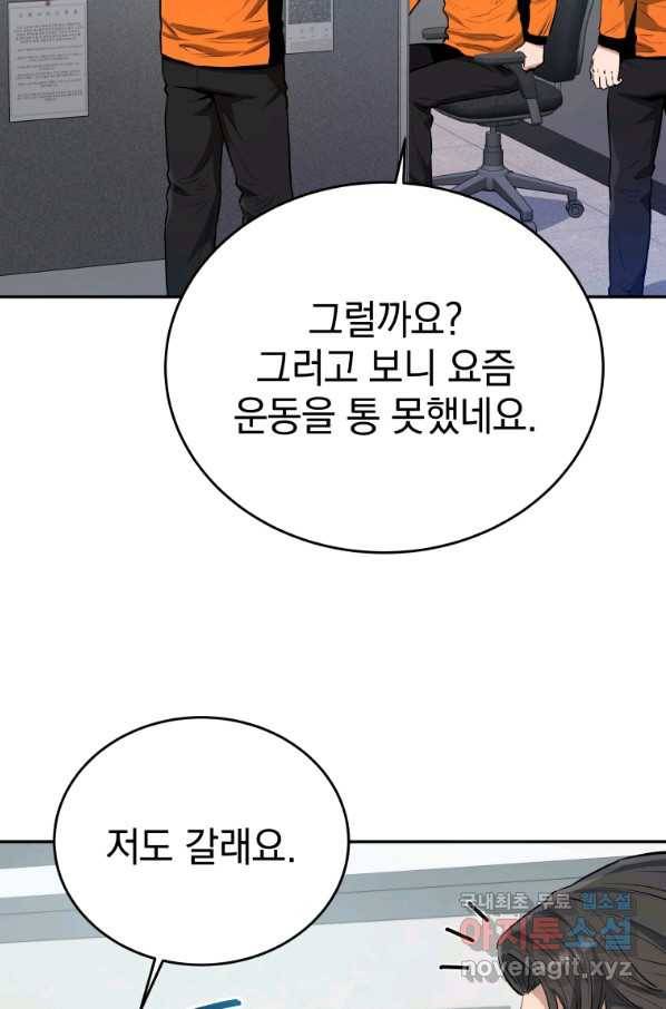 레스큐 시스템 37화 8