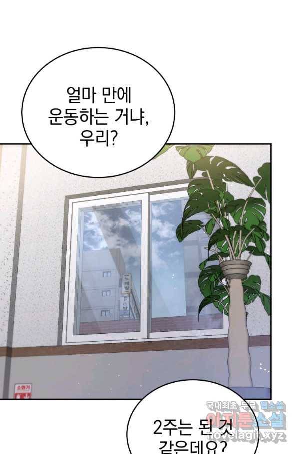 레스큐 시스템 37화 10