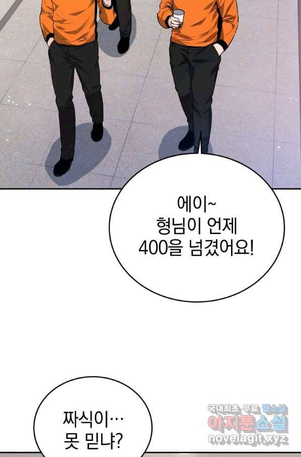 레스큐 시스템 37화 12