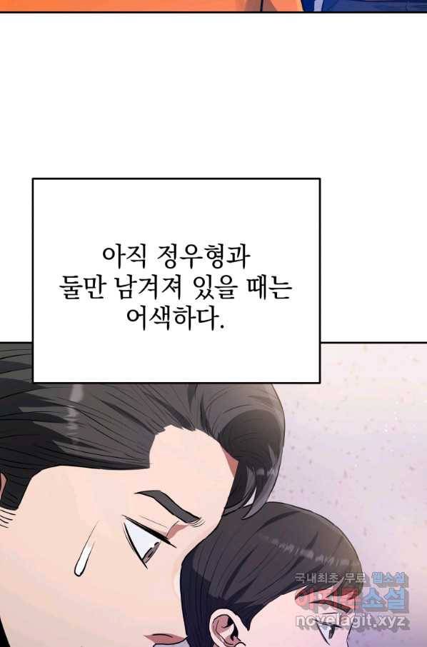 레스큐 시스템 37화 14