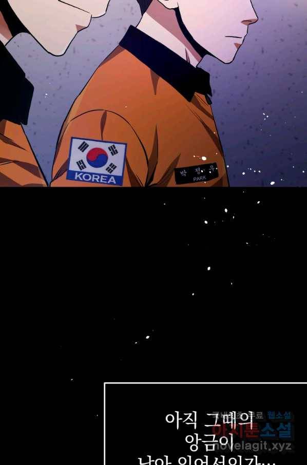 레스큐 시스템 37화 15