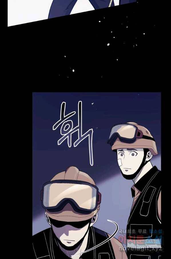 레스큐 시스템 37화 17