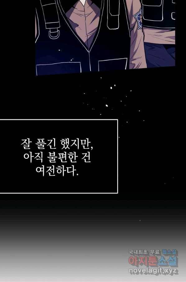 레스큐 시스템 37화 18