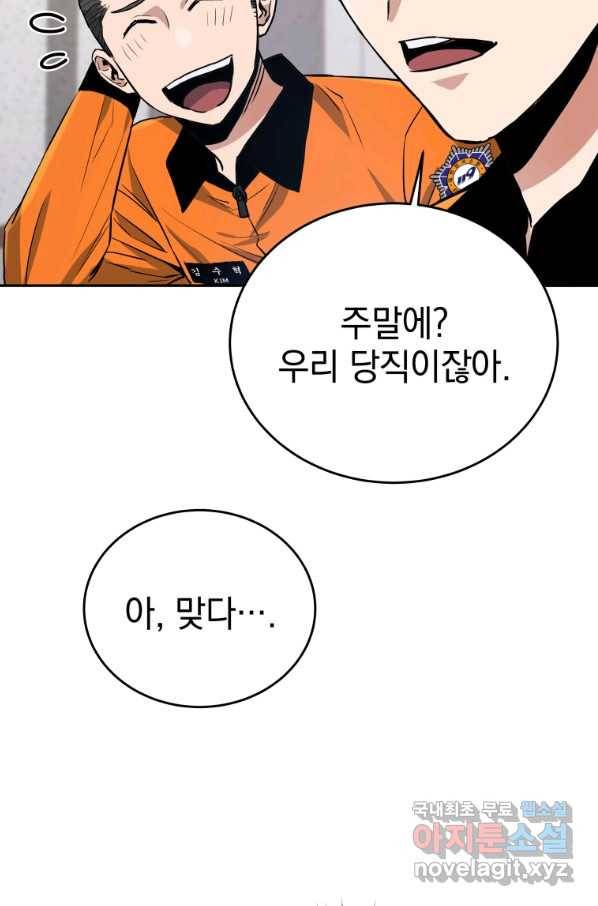 레스큐 시스템 37화 20