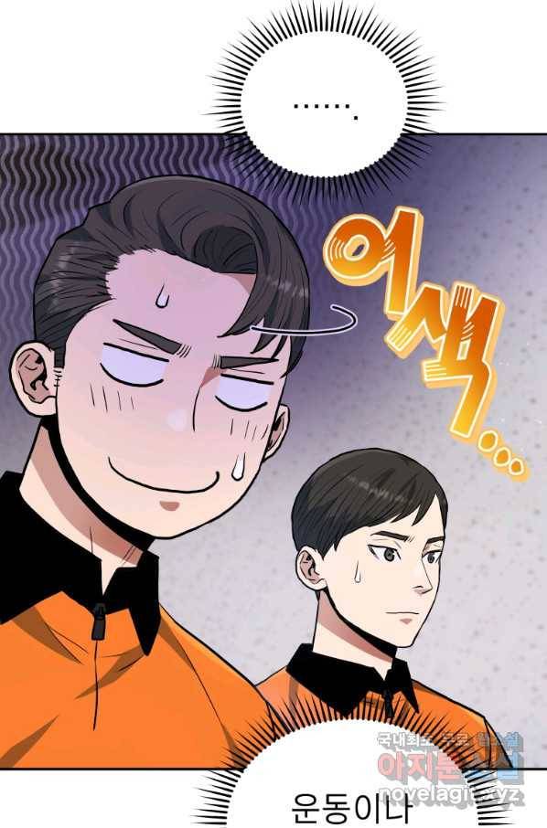 레스큐 시스템 37화 21