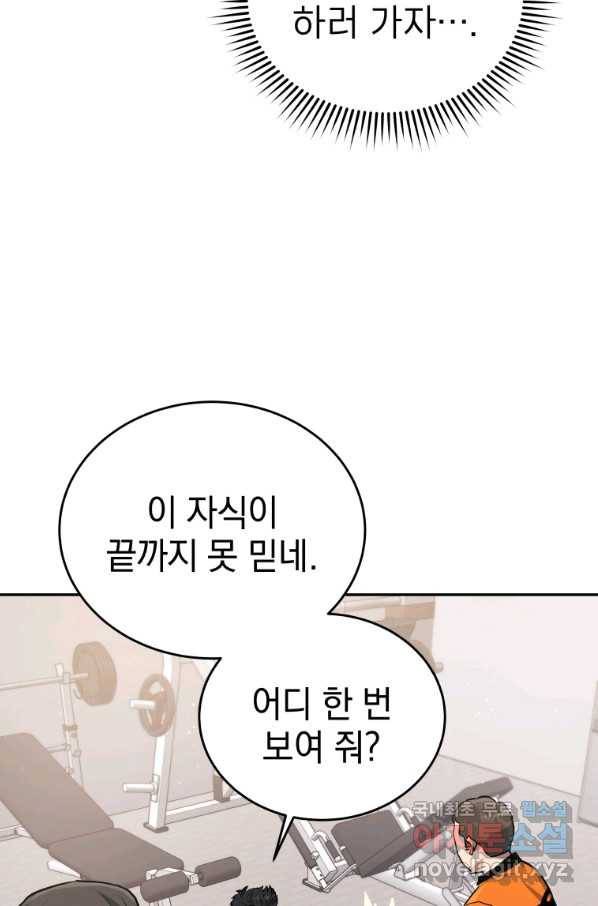 레스큐 시스템 37화 22