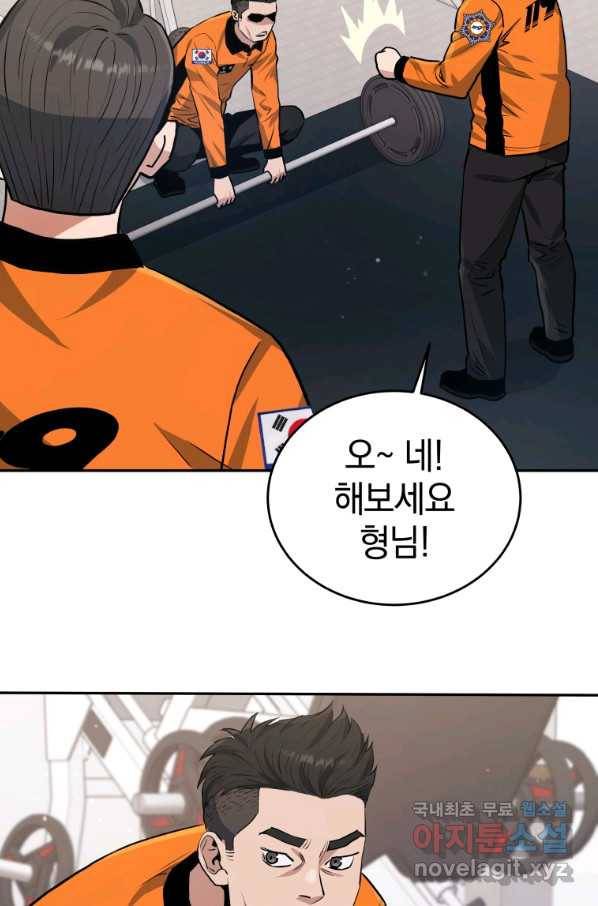 레스큐 시스템 37화 23