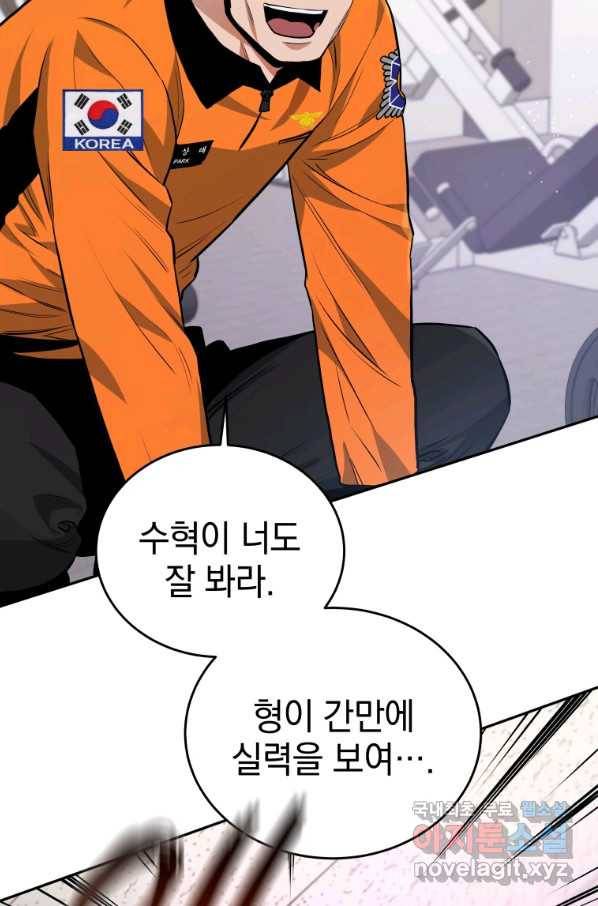 레스큐 시스템 37화 24