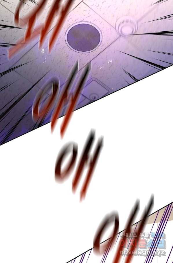 레스큐 시스템 37화 25
