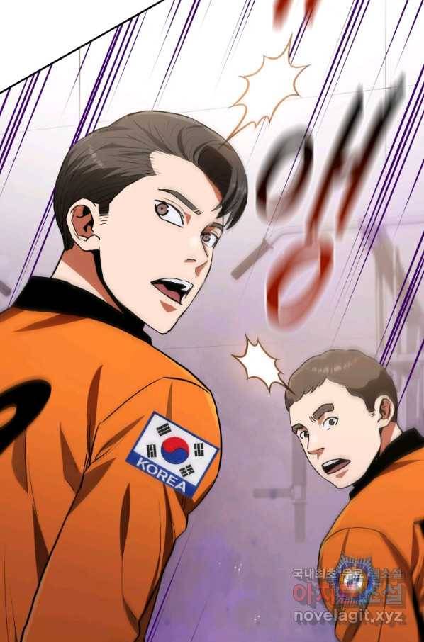 레스큐 시스템 37화 26
