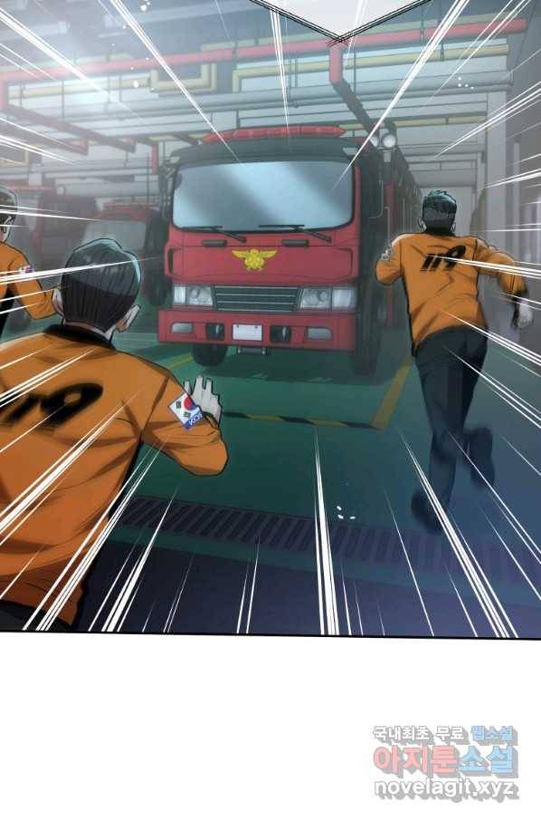 레스큐 시스템 37화 29