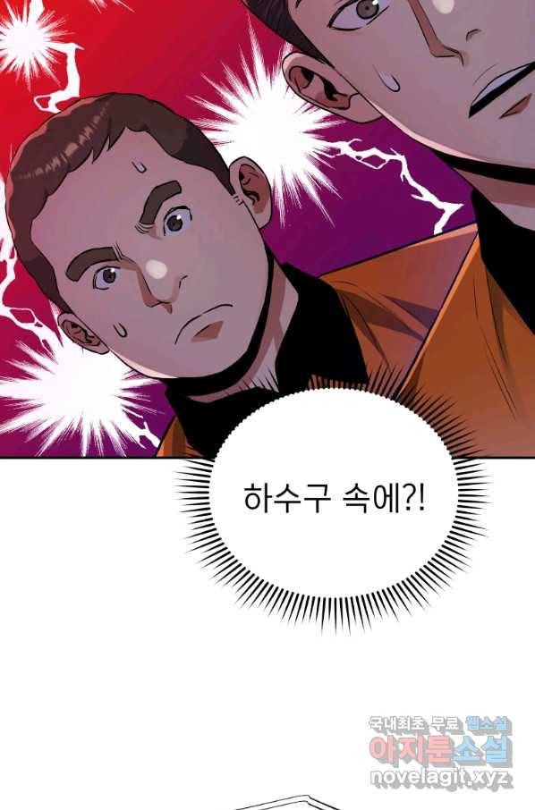 레스큐 시스템 37화 32