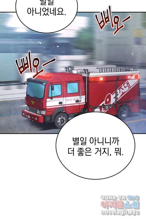 레스큐 시스템 37화 37