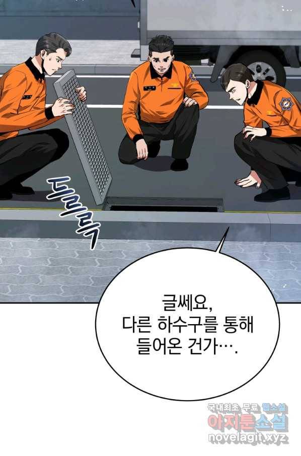 레스큐 시스템 37화 44