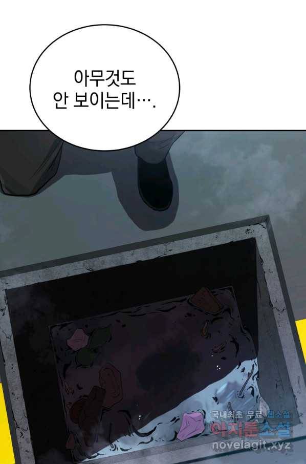 레스큐 시스템 37화 45