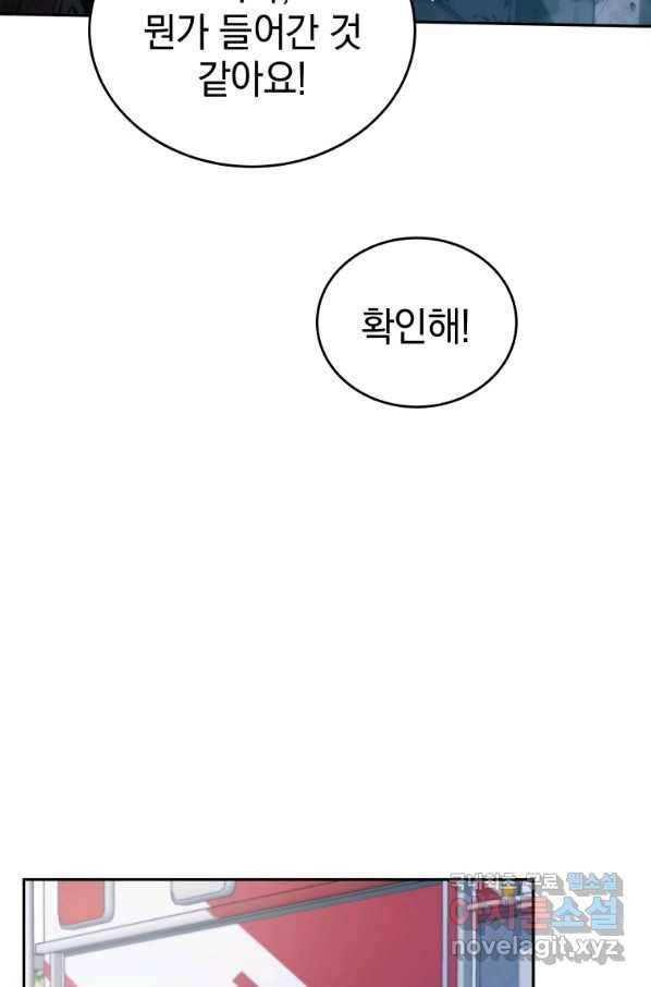 레스큐 시스템 37화 48