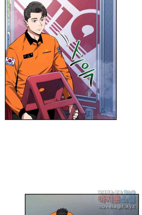 레스큐 시스템 37화 49