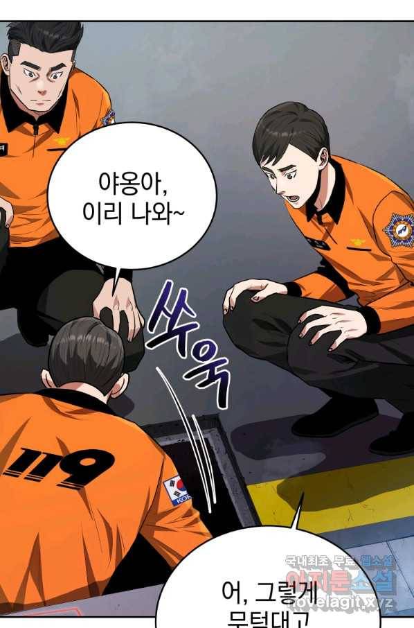레스큐 시스템 37화 51