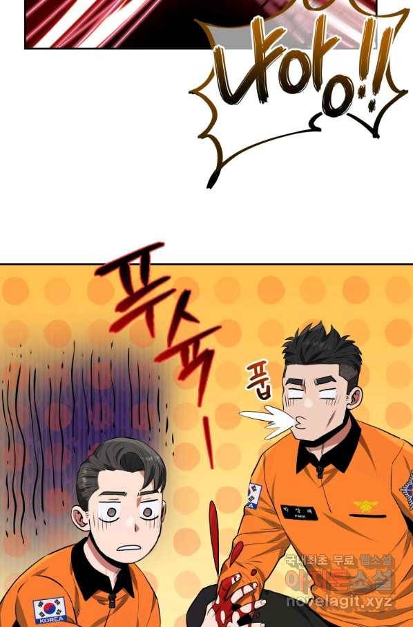 레스큐 시스템 37화 53