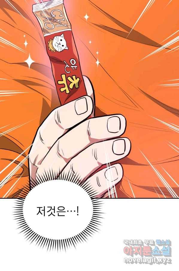 레스큐 시스템 37화 57