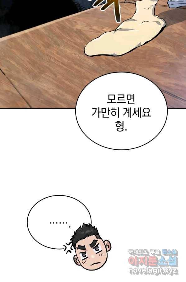 레스큐 시스템 37화 62
