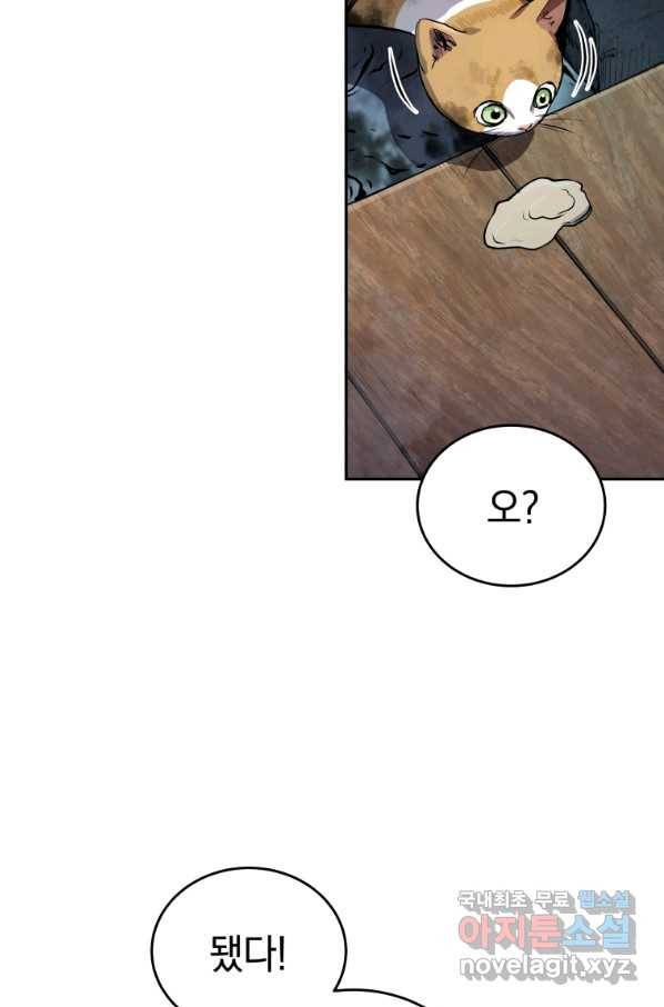 레스큐 시스템 37화 65