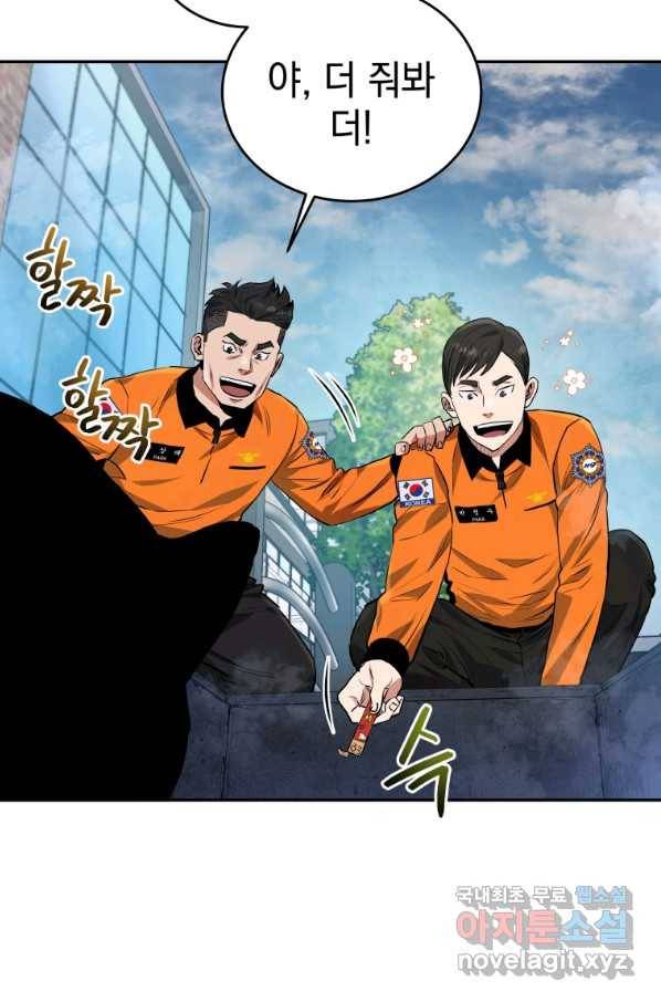 레스큐 시스템 37화 66