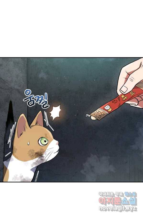 레스큐 시스템 37화 67