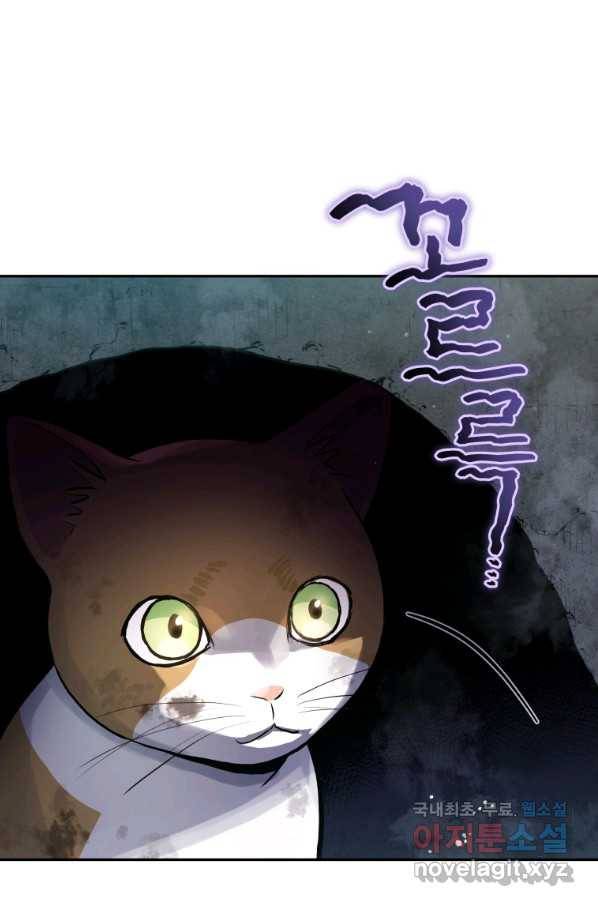 레스큐 시스템 37화 68