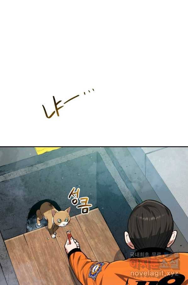 레스큐 시스템 37화 69