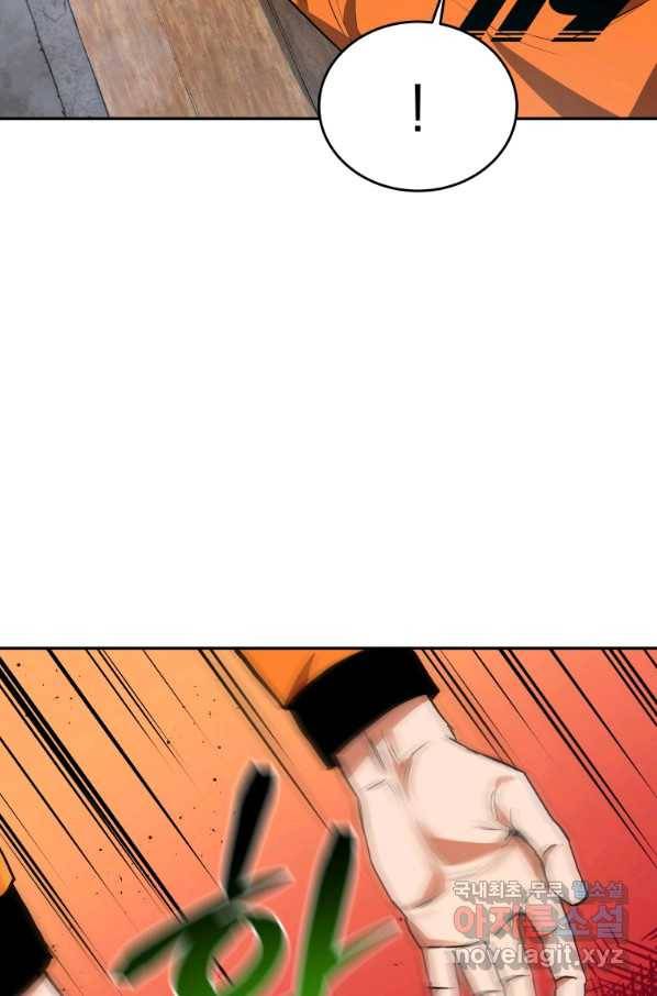 레스큐 시스템 37화 70