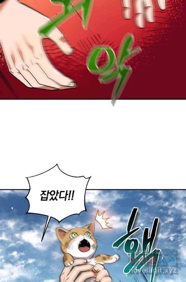 레스큐 시스템 37화 71