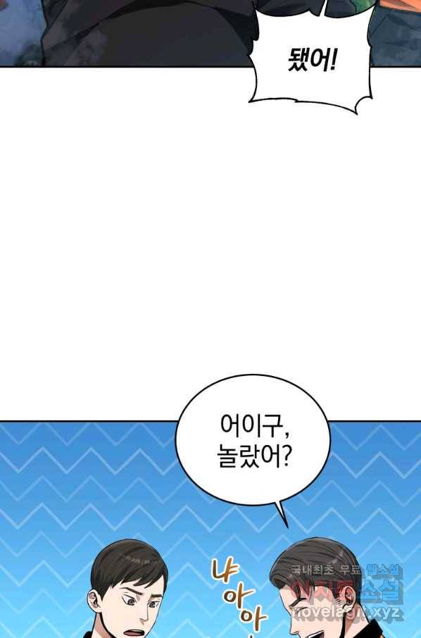 레스큐 시스템 37화 73