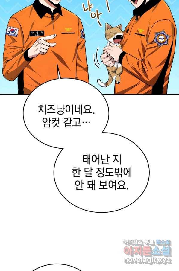 레스큐 시스템 37화 74