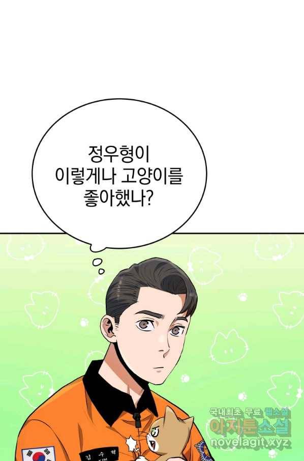 레스큐 시스템 37화 76