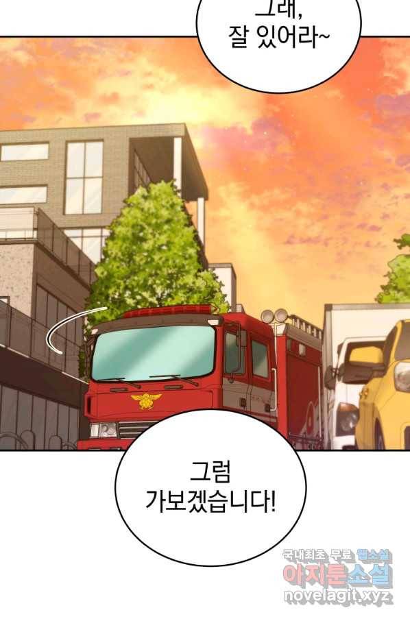 레스큐 시스템 37화 78