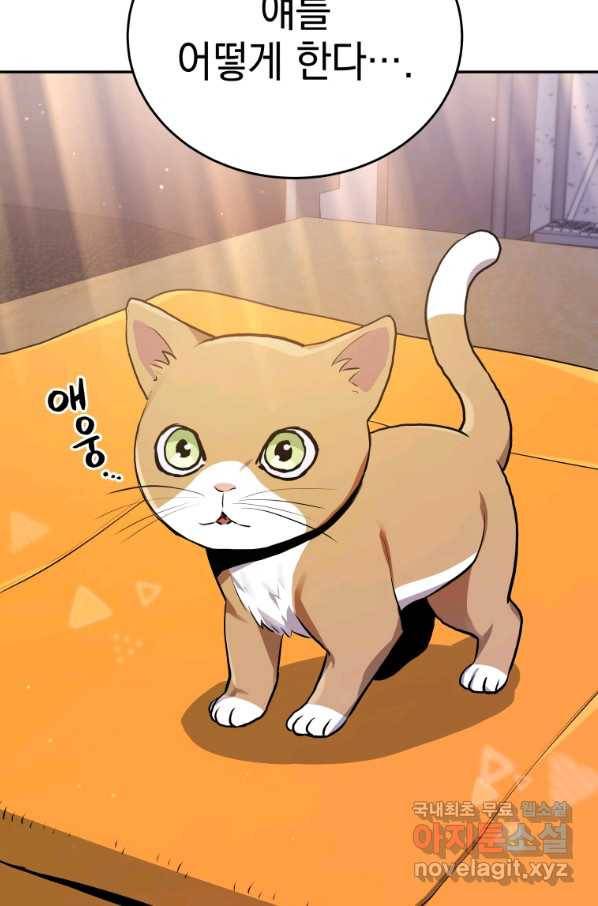 레스큐 시스템 37화 80