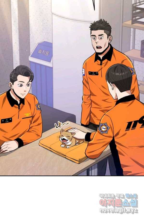 레스큐 시스템 37화 82
