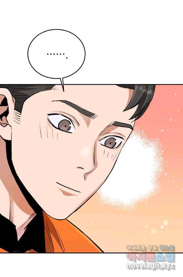 레스큐 시스템 37화 83